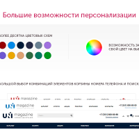 UniMagazin - адаптивный интернет-магазин