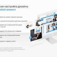 Универсальный интернет-магазин конструктор