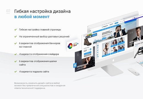 Универсальный интернет-магазин конструктор