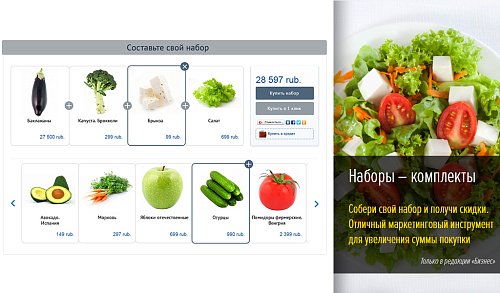 EveryDay: продукты питания, бытовая химия, товары на каждый день. Готовый шаблон (рус + англ)