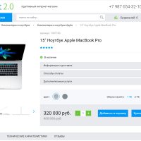 Универсальный адаптивный интернет-магазин «E-market 2.0»