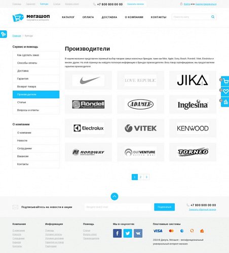 Джоуль: Мегашоп интернет-магазин