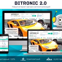 Битроник 2 — интернет-магазин автосигнализации на Битрикс