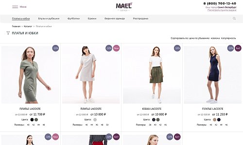 Стильный интернет-магазин одежды и аксессуаров «Крайт: Одежда.Mall»