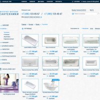 Интернет-магазин сантехники +