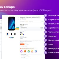 MegaMart – интернет магазин (Новинка 2019)