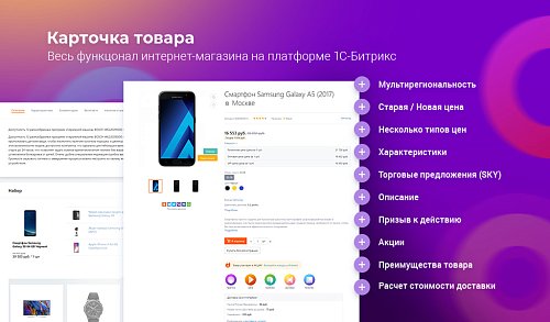 MegaMart – интернет магазин (Новинка 2019)