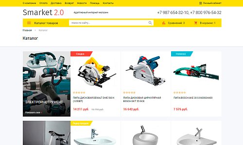 Адаптивный интернет-магазин строительных материалов, инструментов, товаров для дома Stroy-market 2.0