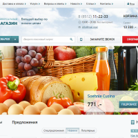 Универсальный интернет-магазин