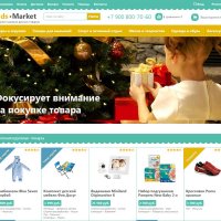 Бесплатный интернет-магазин товаров для мам,  малышей, детей и детского спорта «Kids-market»
