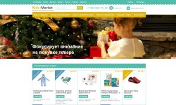Бесплатный интернет-магазин товаров для мам,  малышей, детей и детского спорта «Kids-market»