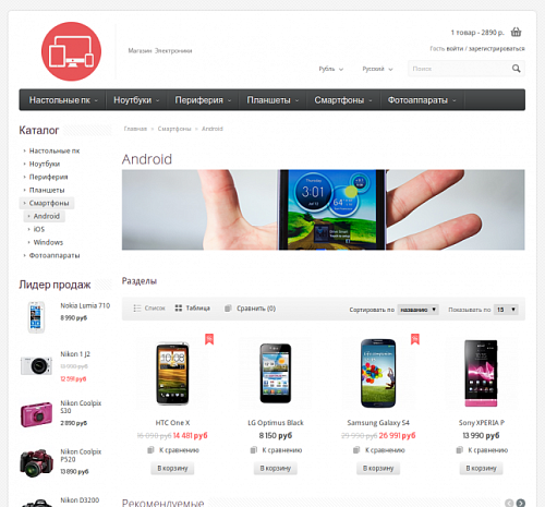 Адаптивный интернет-магазин электроники