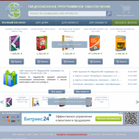 Продажа программного обеспечения (композит)