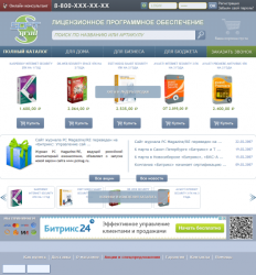 Продажа программного обеспечения (композит)