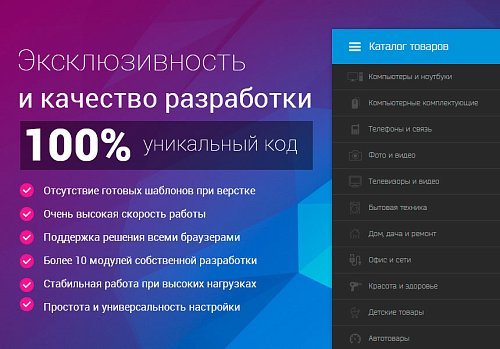 ELECTRO - интернет-магазин + мобильная версия