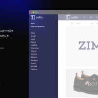 Seller — продажа одежды и аксессуаров