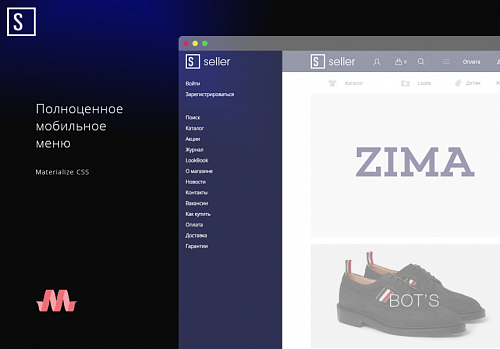 Seller — продажа одежды и аксессуаров