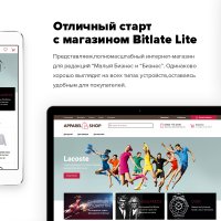 Bitlate. Интернет-магазин одежды