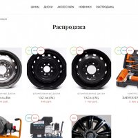Интернет-магазин шин и дисков Lodio