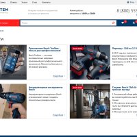 Интернет-магазин строительных инструментов и оборудования «Крайт: Инструменты.System»