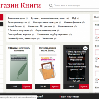 Книжный магазин (композитный)