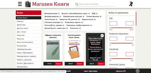 Книжный магазин (композитный)