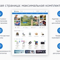 Аспро: Некст - интернет-магазин