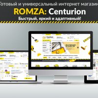 ROMZA: Centurion — интернет-магазин инструмента и стоительных материалов