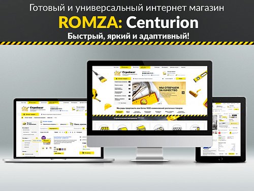ROMZA: Centurion — интернет-магазин инструмента и стоительных материалов