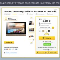 Битроник 2 — интернет-магазин электроники на Битрикс