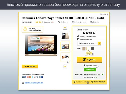 Битроник 2 — интернет-магазин электроники на Битрикс