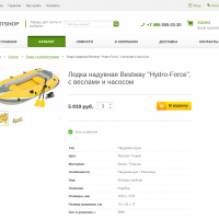 Интернет-магазин товаров для охоты и рыбалки