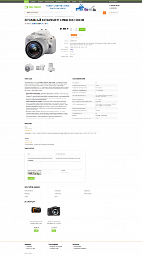 Твойшоп - интернет-магазин