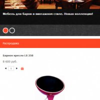 Универсальный адаптивный интернет-магазин