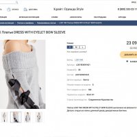Стильный интернет-магазин одежды, белья, очков и аксессуаров «Крайт: Одежда.Style»