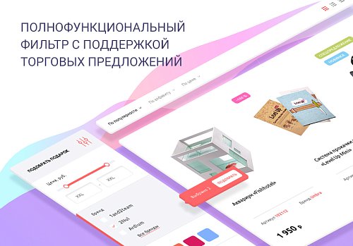 Интернет-магазин подарков