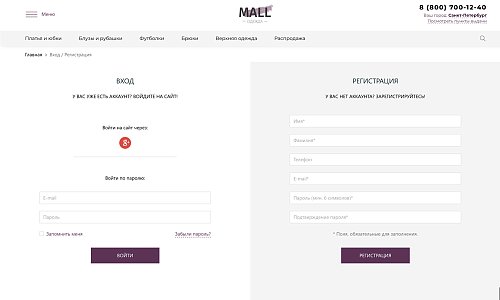 Стильный интернет-магазин одежды и аксессуаров «Крайт: Одежда.Mall»