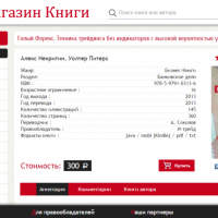 Книжный магазин (композитный)