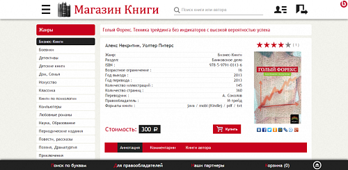 Книжный магазин (композитный)