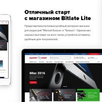 Bitlate. Интернет-магазин электроники