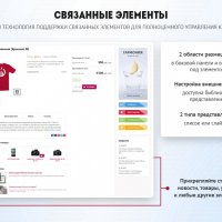 BXReady: Флагман Старт. Универсальный магазин для редакции Старт