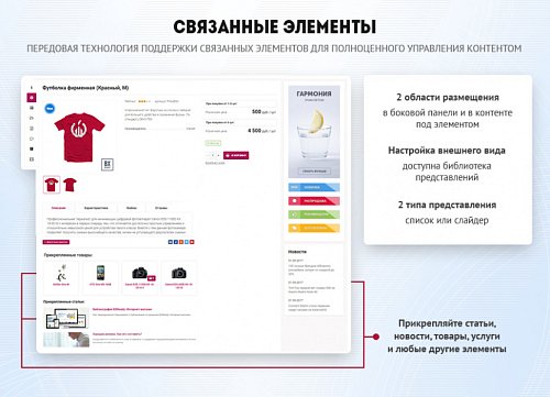 BXReady: Флагман Старт. Универсальный магазин для редакции Старт
